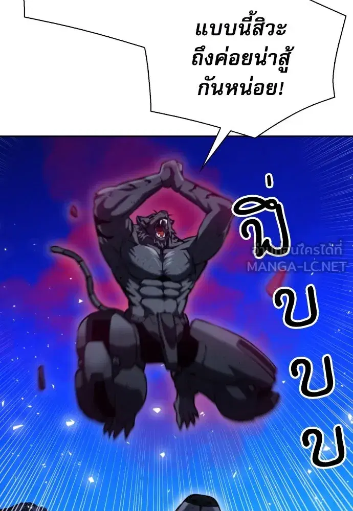 Seoul Station Druid ตอนที่ 182 หน้า 78