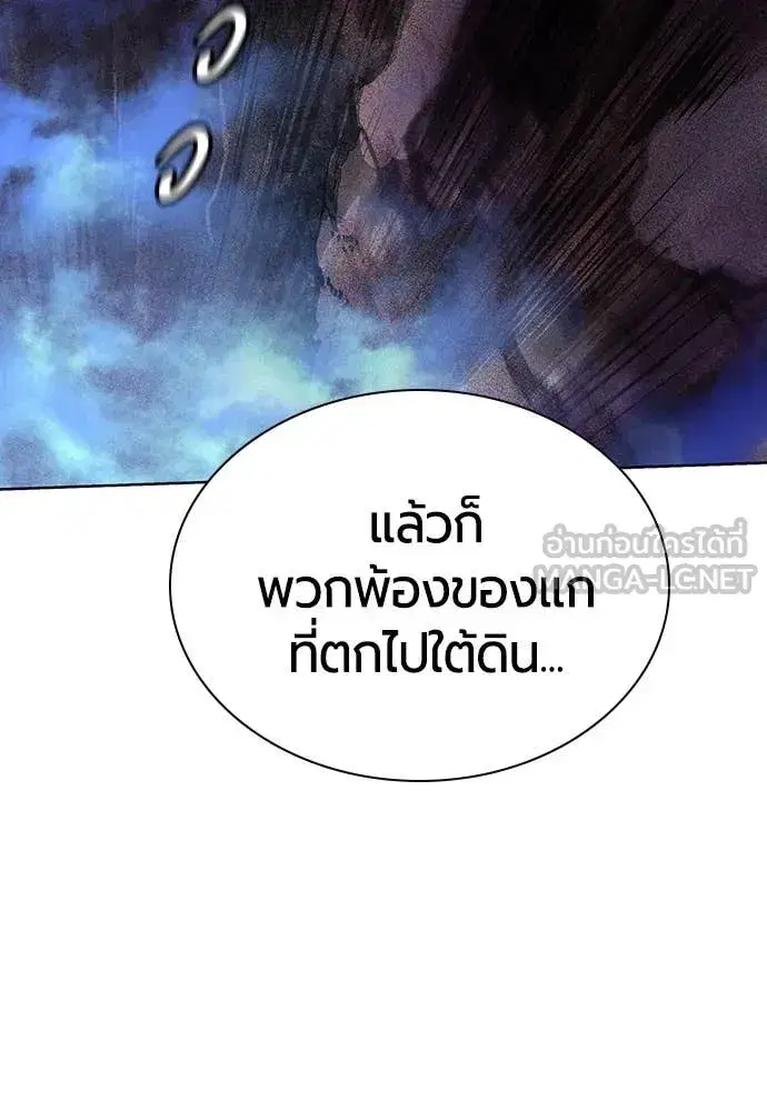 Jungle Juice ตอนที่ 159 หน้า 164