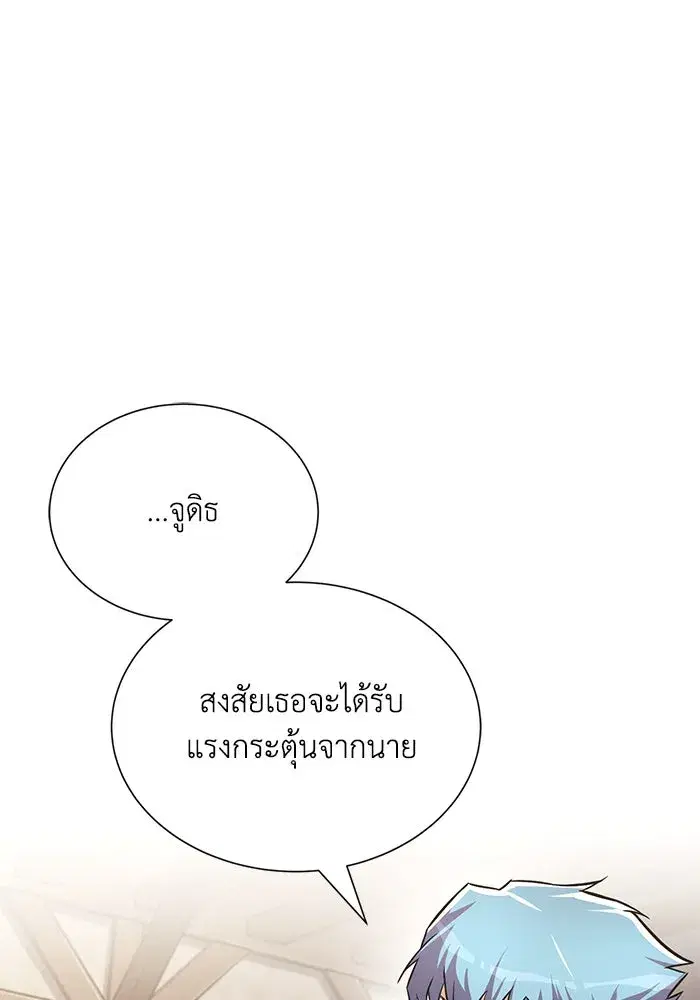 The Lazy Lord Masters the Sword ตอนที่ 65 หน้า 50