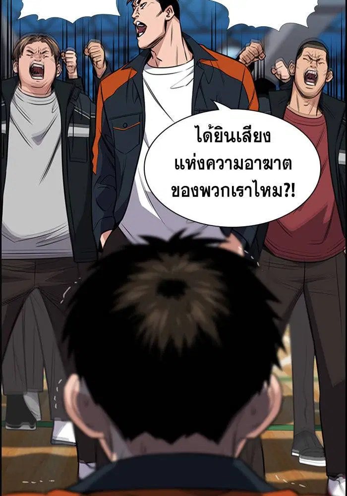 True Education ตอนที่ 14 หน้า 112