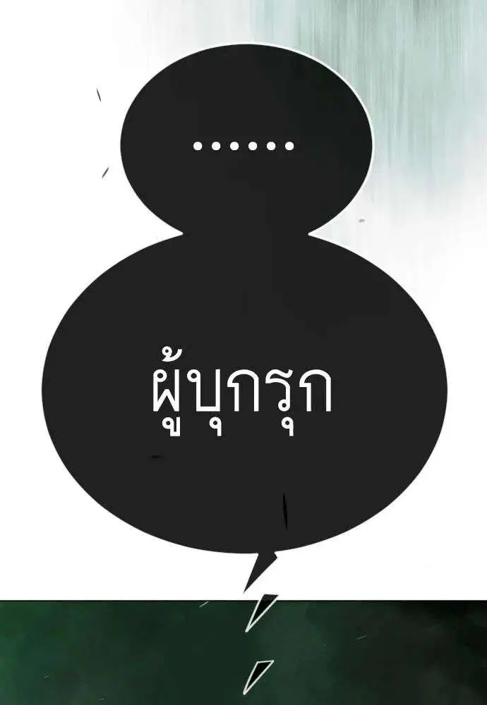 Superhuman Era ตอนที่ 227 หน้า 35