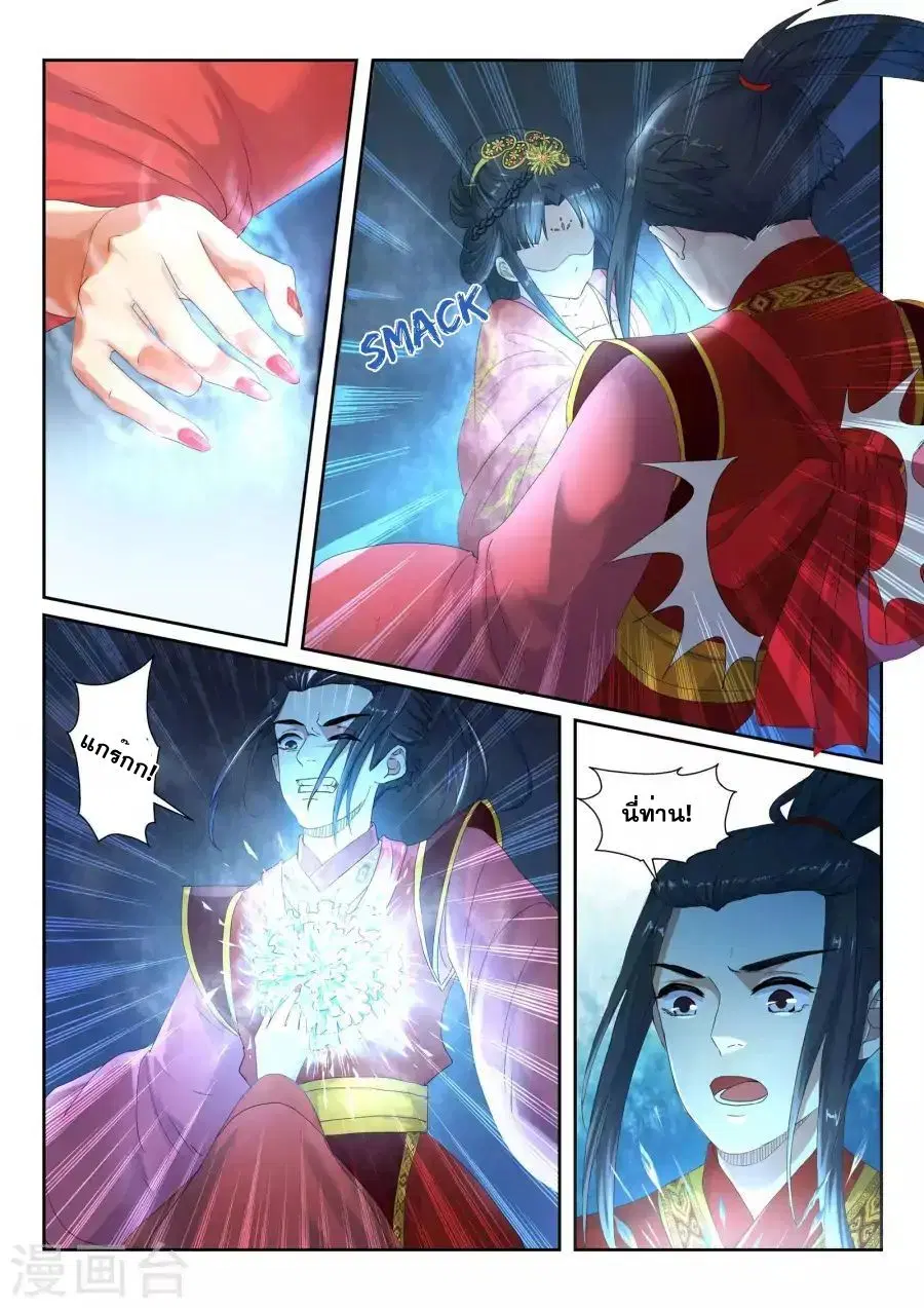Against the Gods ตอนที่ 4 หน้า 12