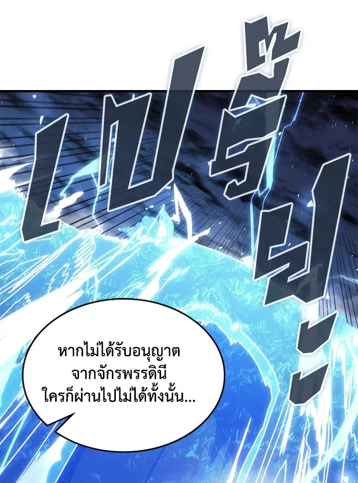 A Returner’s Magic Should Be Special ตอนที่ 239 หน้า 67