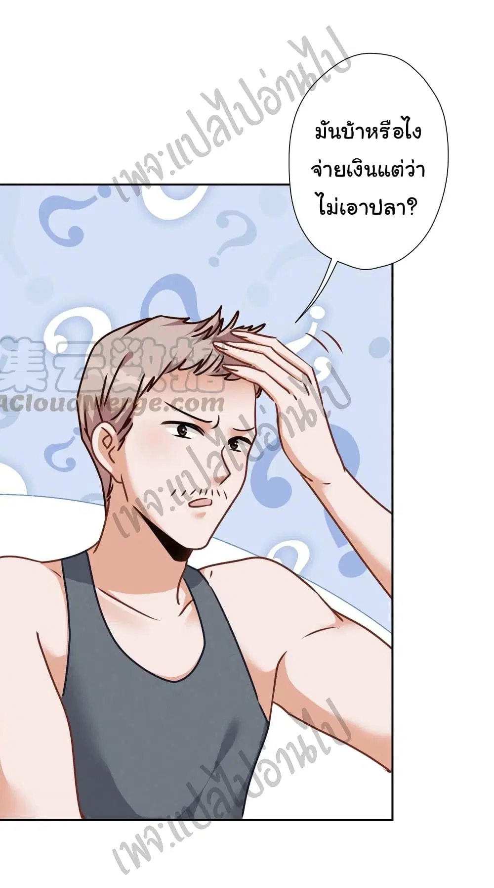 Lu Feng is the Best Son-in-law ตอนที่ 57 หน้า 16