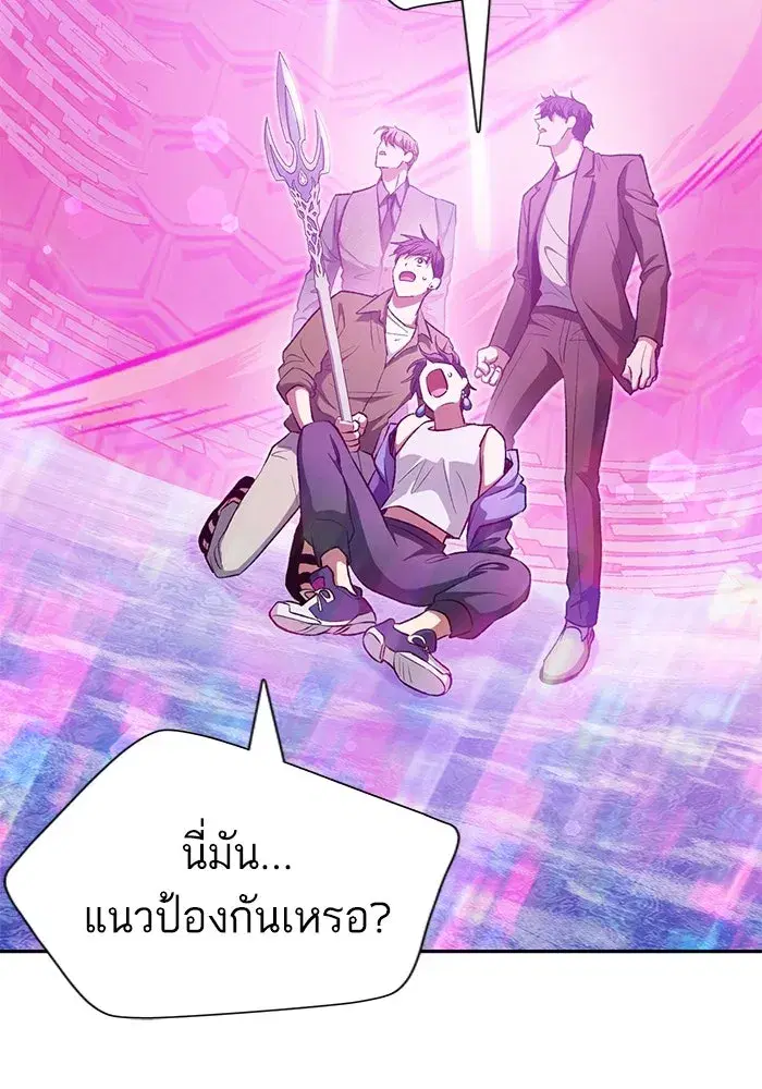 The S-Classes That I Raised (My S-Class Hunters) ตอนที่ 100 หน้า 118