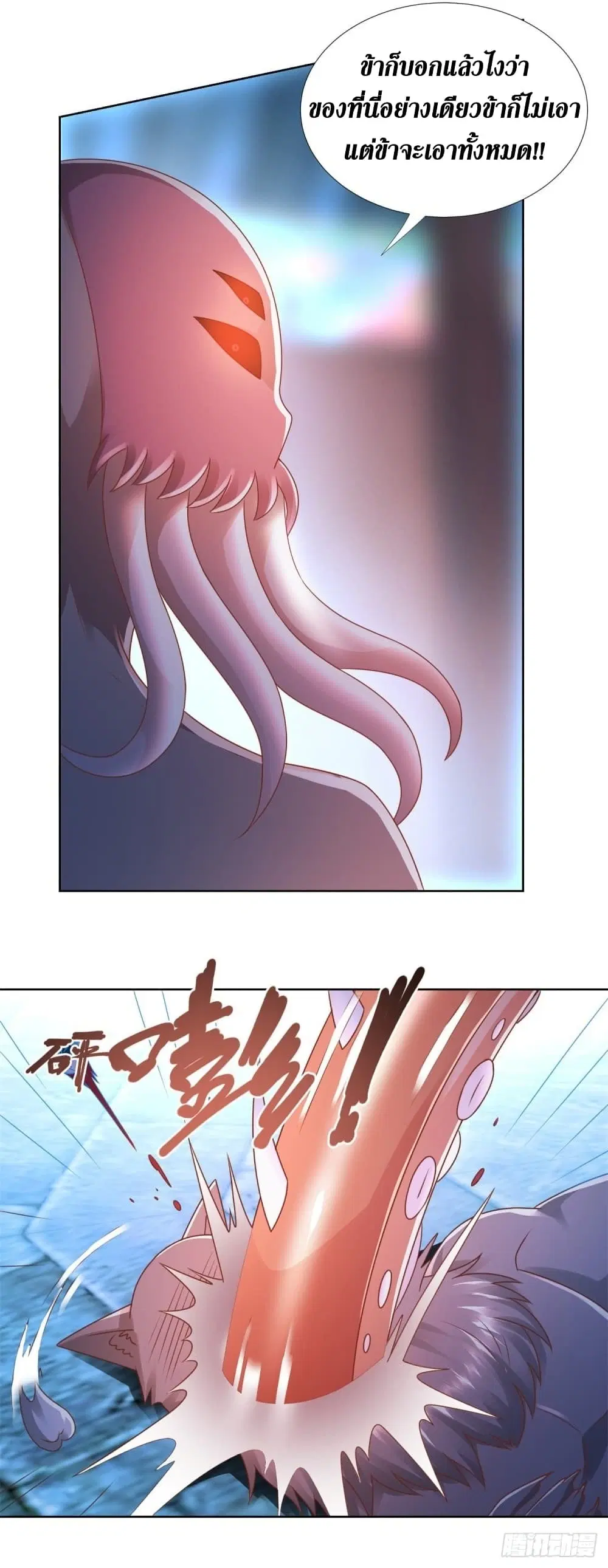 Zhi Zun Chong Sheng ตอนที่ 133 หน้า 9