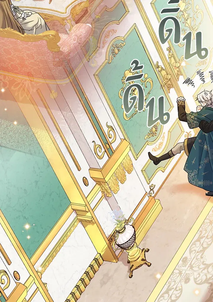 The Villain’s Match Is Too Perfect – คู่ดูตัวของนางร้ายเพอร์เฟกต์เกินไป ตอนที่ 14 หน้า 62