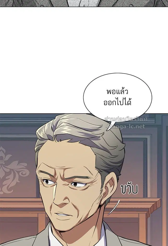 Reborn Rich ตอนที่ 3 หน้า 128