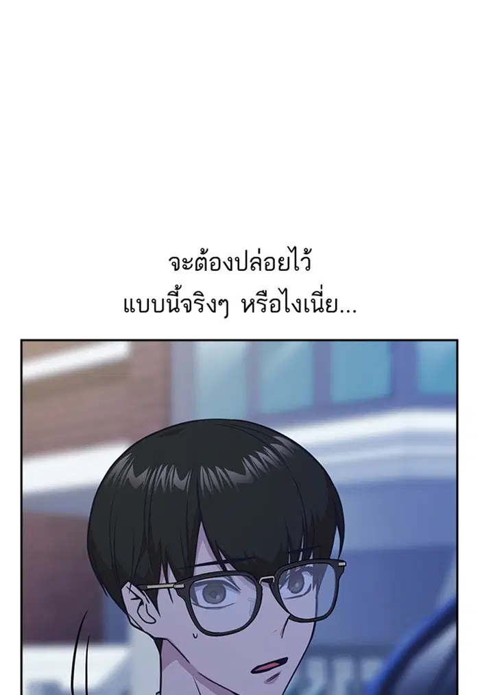 Study Group ตอนที่ 36 หน้า 54