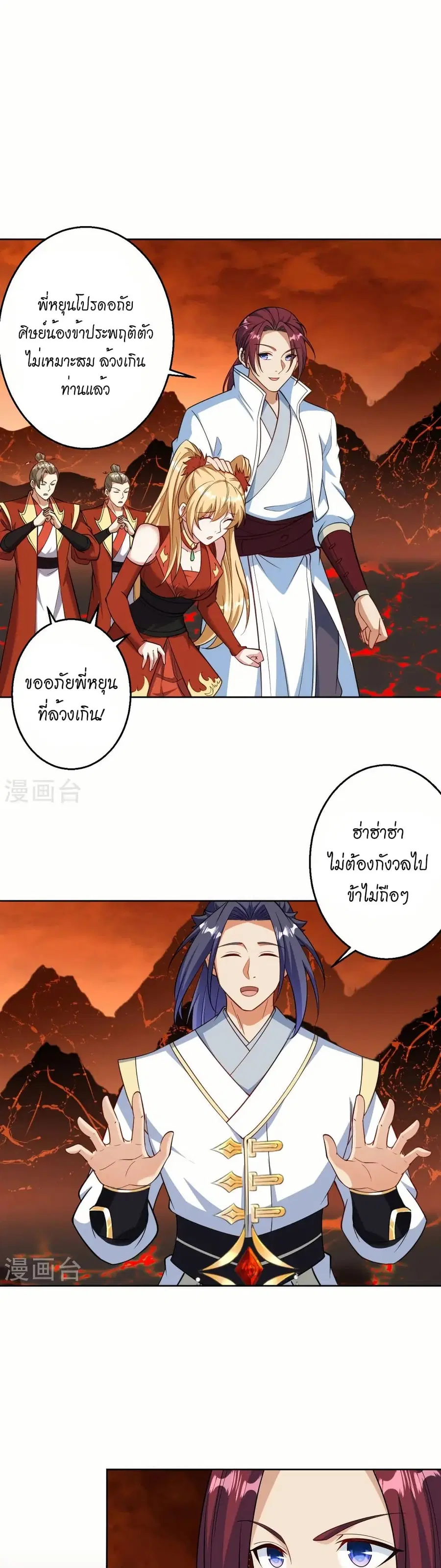 Against the Gods ตอนที่ 588 หน้า 7
