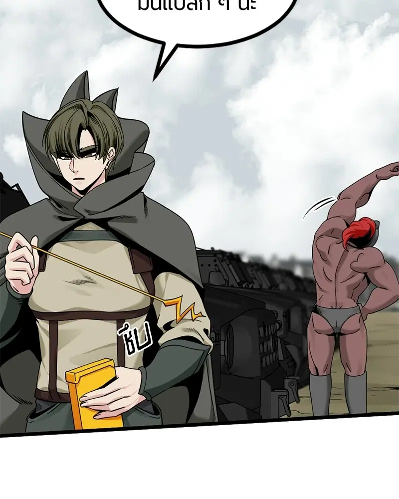 HERO KILLER ตอนที่ 66 หน้า 120