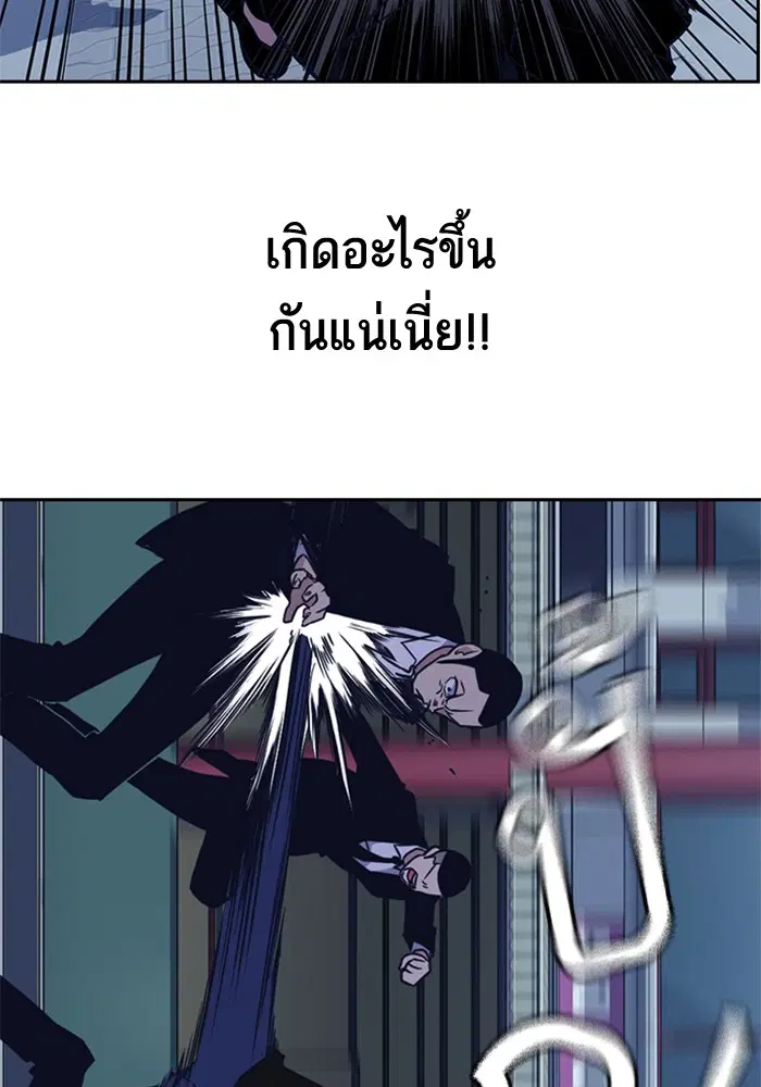 Study Group ตอนที่ 85 หน้า 74