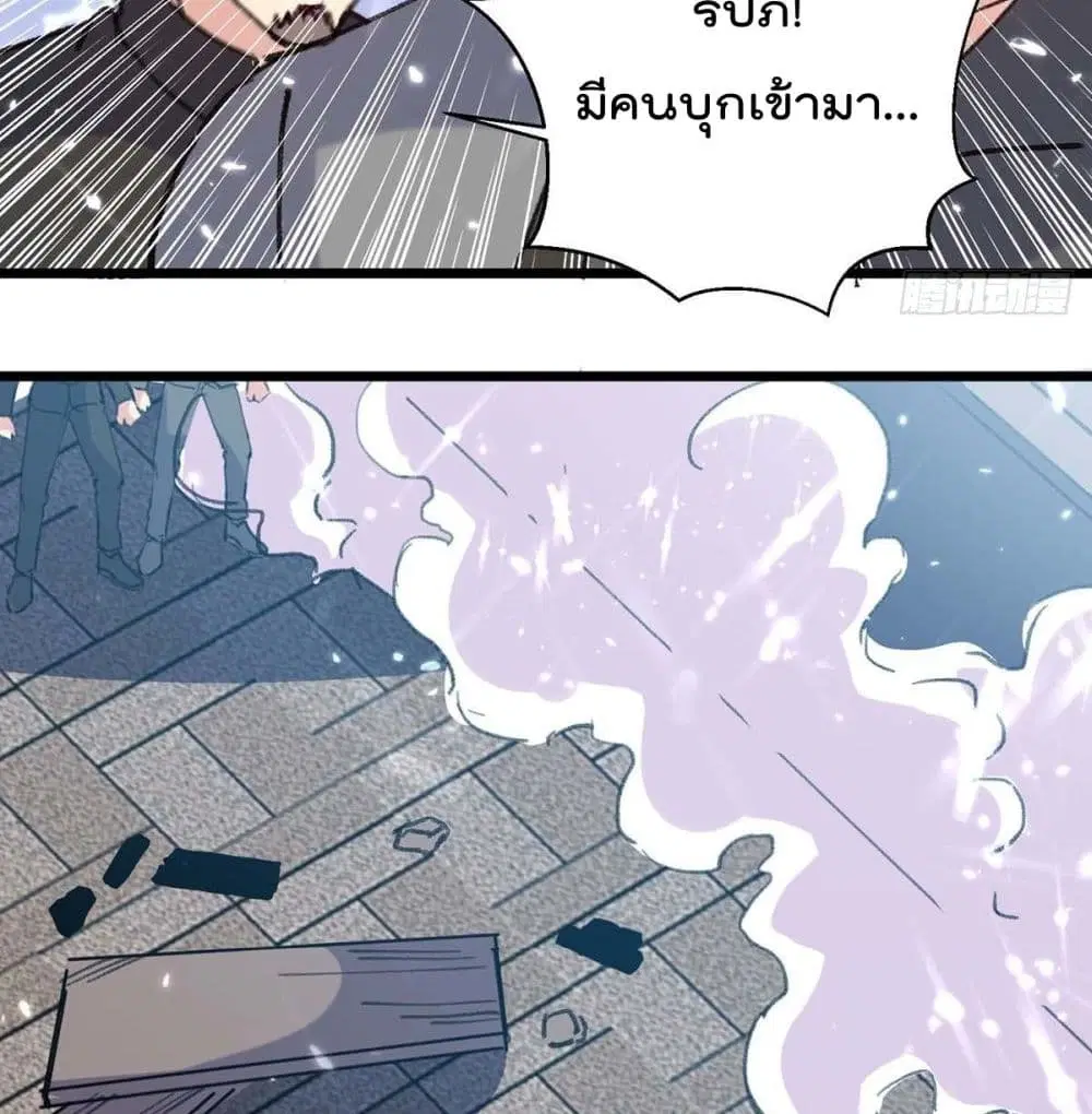 Rebirth Abandoned Less Return ตอนที่ 151 หน้า 22