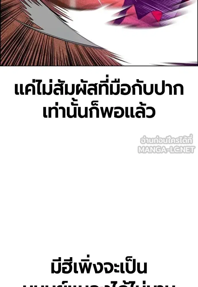Jungle Juice ตอนที่ 143 หน้า 14