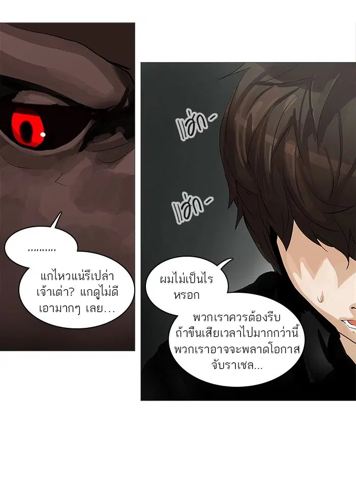 Tower of God ตอนที่ 233 หน้า 55