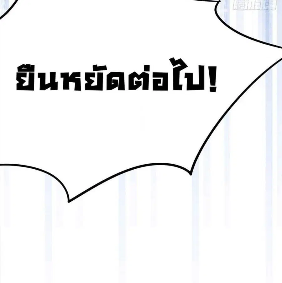 Who is your Daddy ตอนที่ 5 หน้า 53