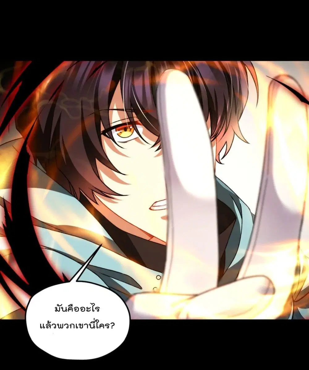 The Immortal Emperor Luo Wuji Has Returned ตอนที่ 143 หน้า 29
