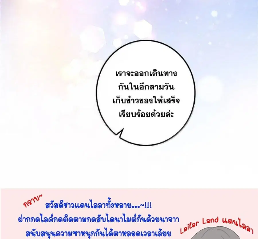 Release That Witch ตอนที่ 600 หน้า 74