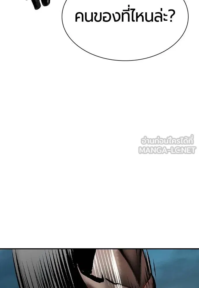 Jungle Juice ตอนที่ 136 หน้า 156