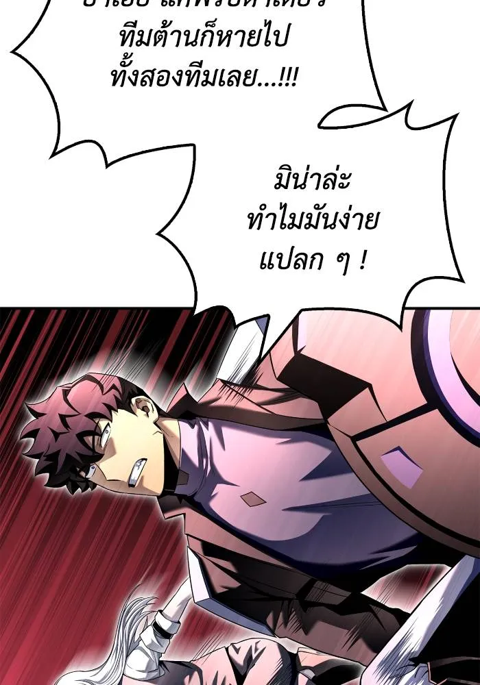 Superhuman Battlefield เกมของยอดมนุษย์ ตอนที่ 107 หน้า 131