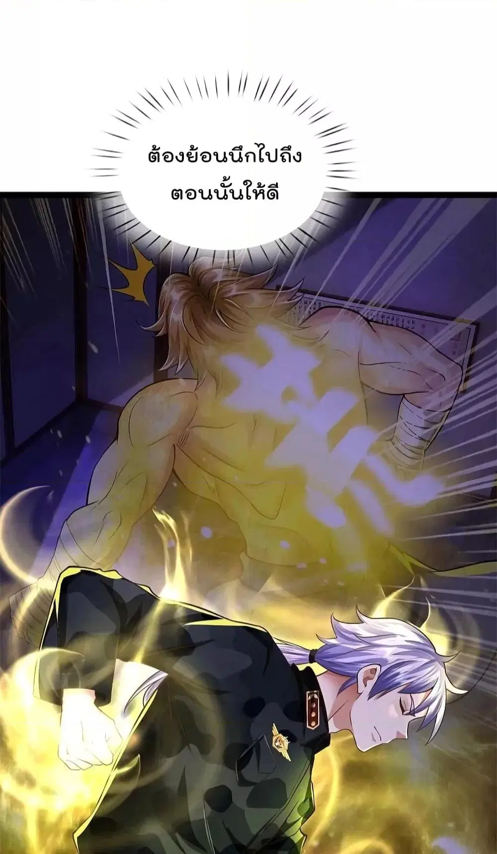 I’m the Great Immortal ตอนที่ 571 หน้า 26