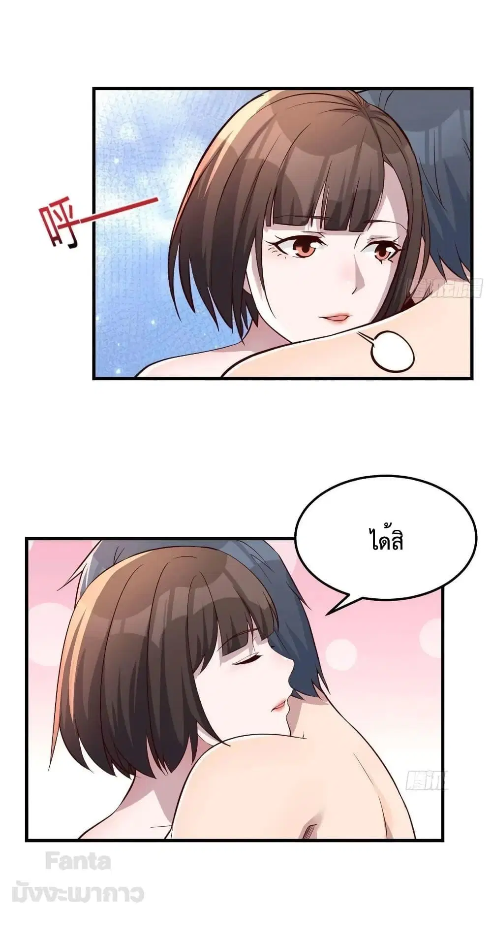 My Twin Girlfriends Loves Me So Much ตอนที่ 190 หน้า 35