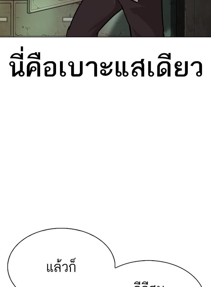 Lookism ตอนที่ 285 หน้า 18
