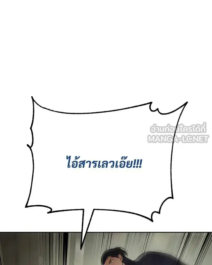 Baek XX ตอนที่ 109 หน้า 142