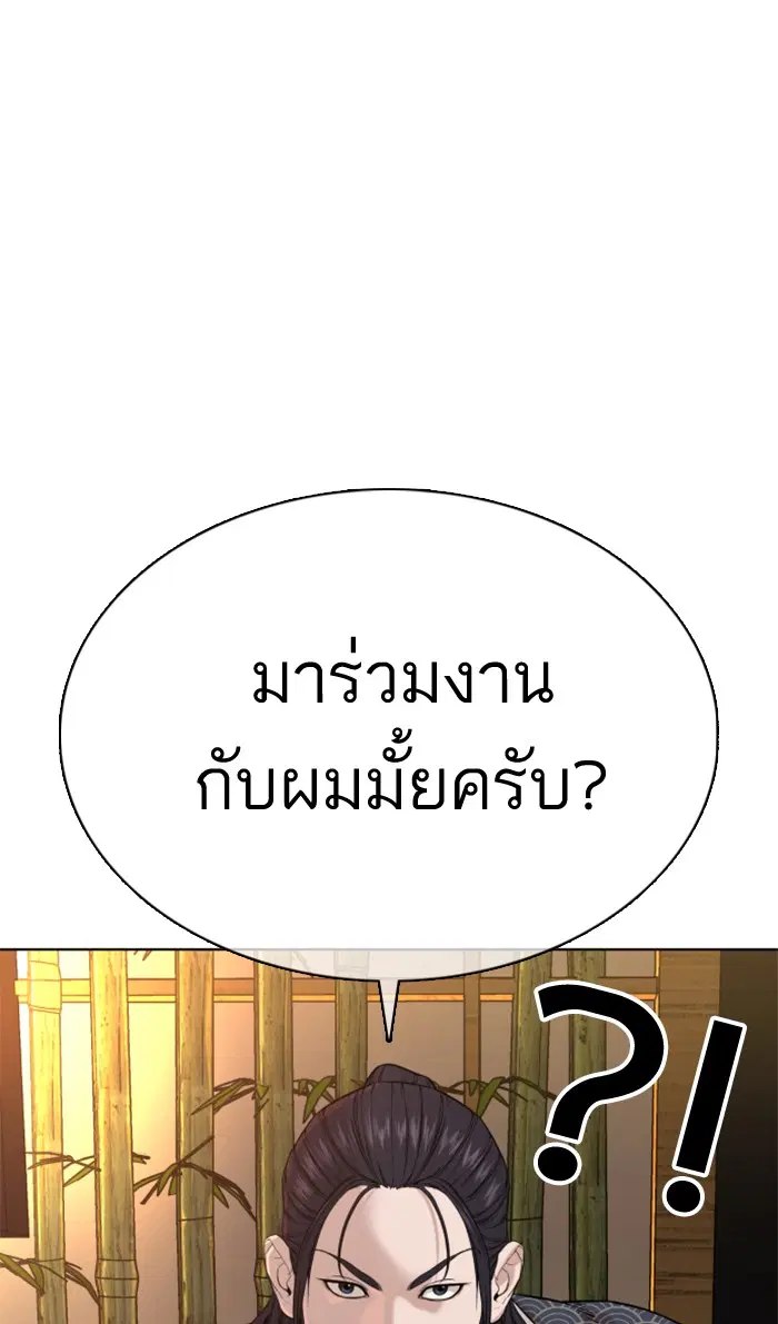 How to Fight ตอนที่ 35 หน้า 88