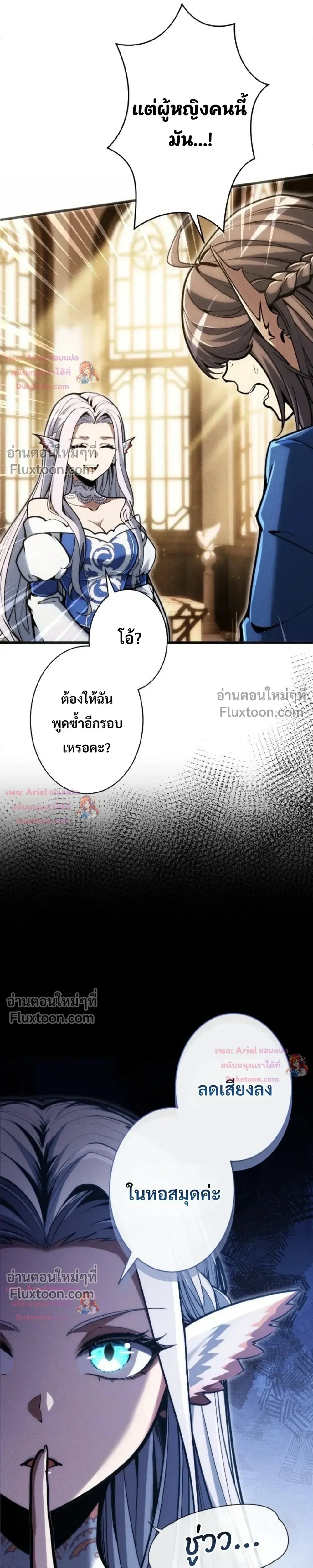 100 Million Years Later The Ultimate Weapon Return อาวุธสุดท้าย ตื่นขึ้นมาไร้เทียมทานหลังผ่านไป 100 ล้านปี ตอนที่ 26 หน้า 10