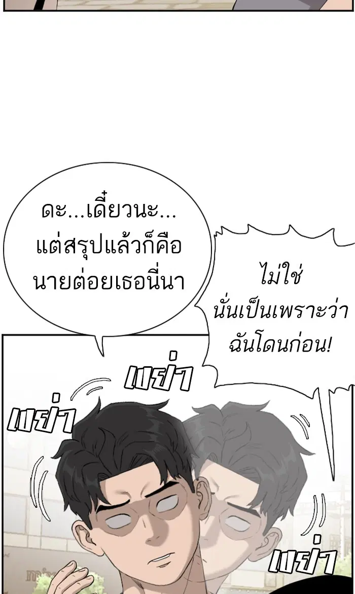 Bad Guy ตอนที่ 95 หน้า 108