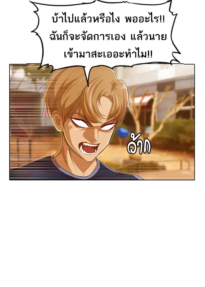 Random Chat ตอนที่ 71 หน้า 46