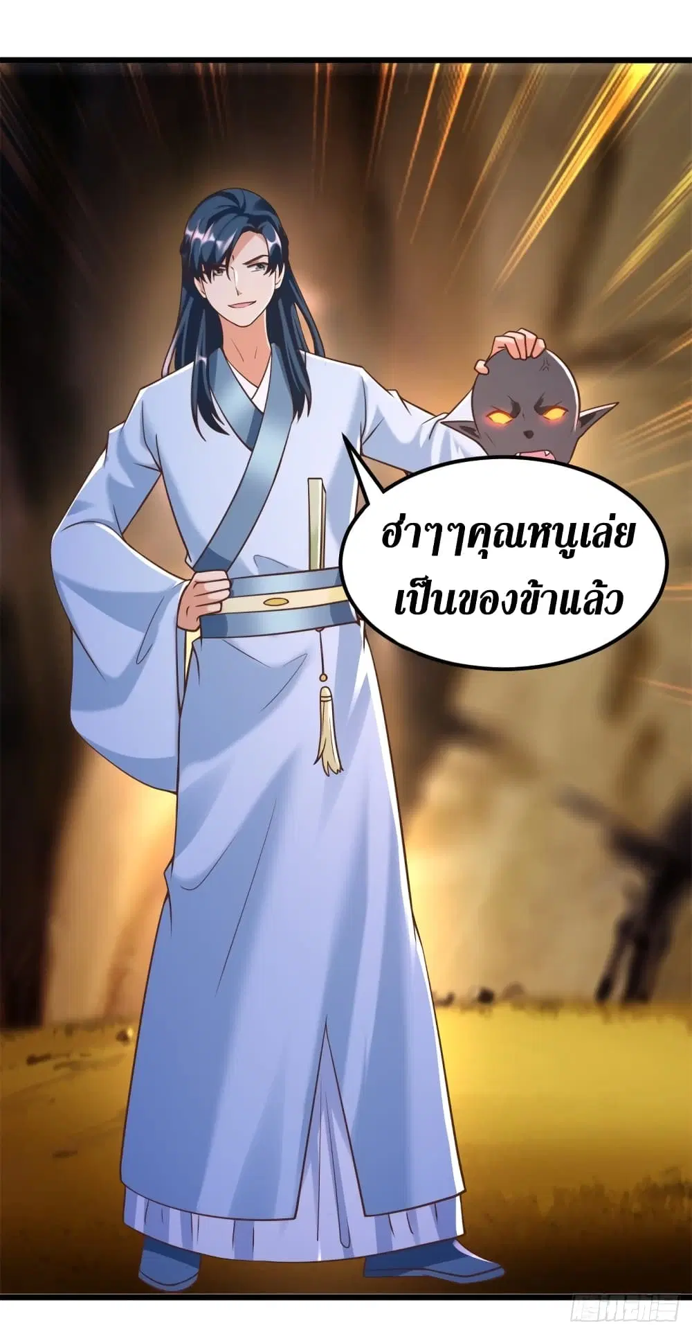 Zhi Zun Chong Sheng ตอนที่ 173 หน้า 20