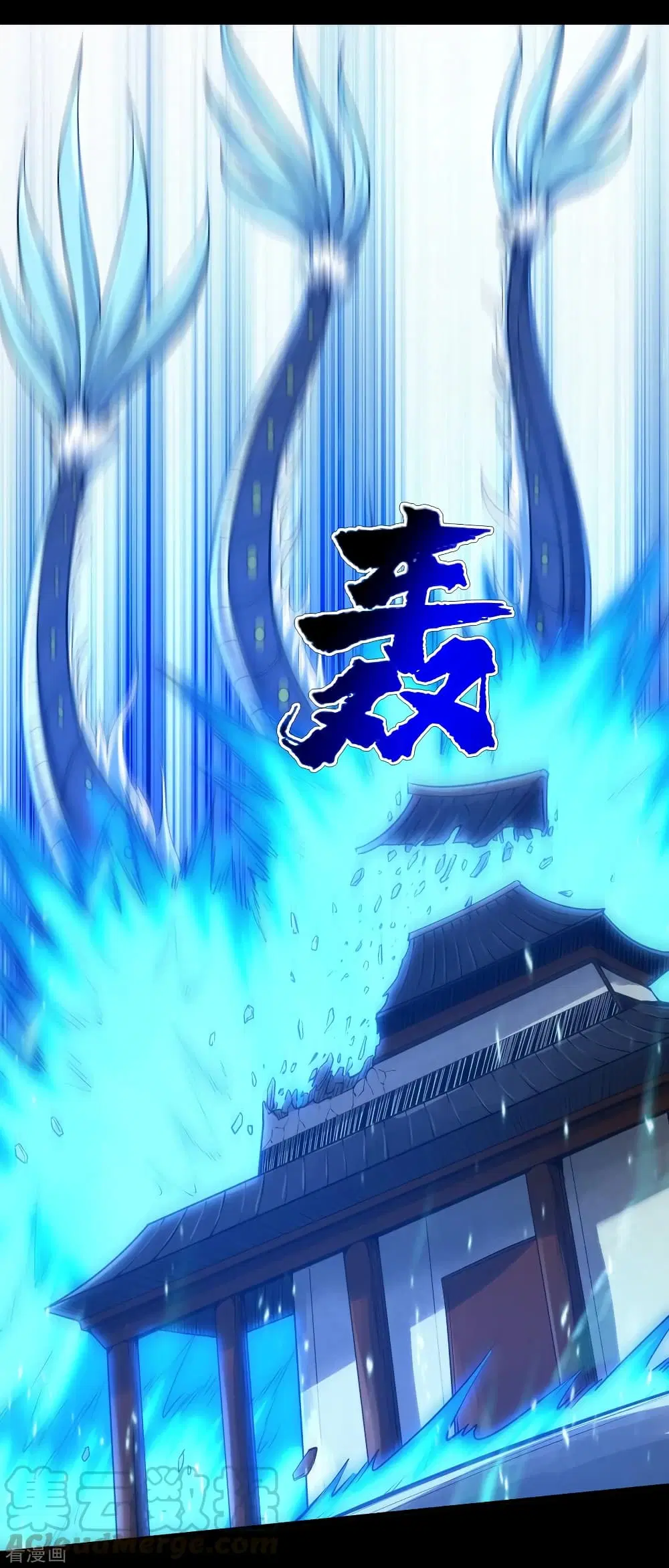 Matchless Emperor ตอนที่ 92 หน้า 13