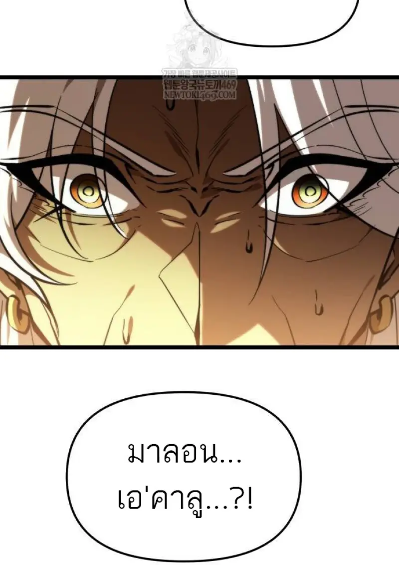 Reincarnator ผู้หวนคืน ตอนที่ 107 หน้า 45