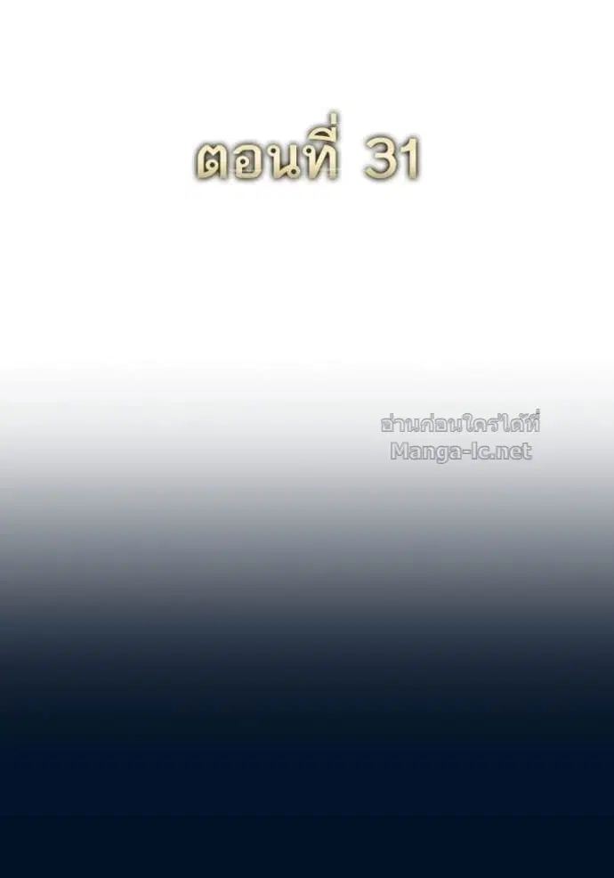 Reborn Rich ตอนที่ 31 หน้า 11