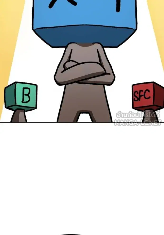King of the Octagon ตอนที่ 163 หน้า 94