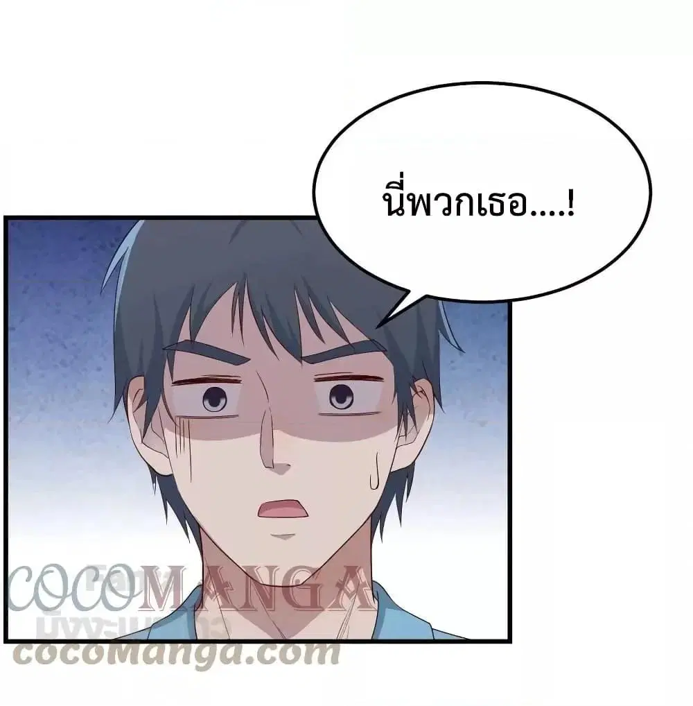 My Twin Girlfriends Loves Me So Much ตอนที่ 201 หน้า 28