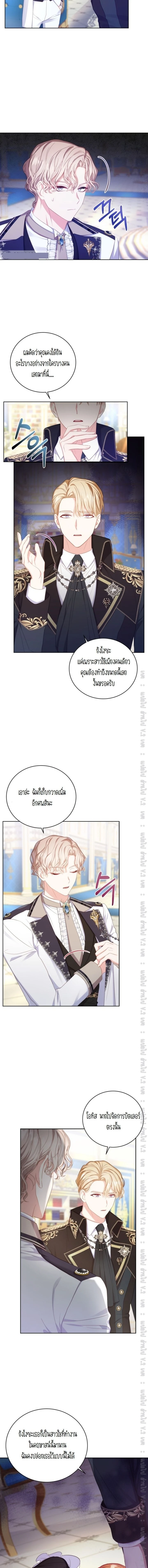 The Maid Wants to Quit Within the Reverse Harem Game – เมดอยากลาออกในเกมฮาเร็มย้อนกลับ ตอนที่ 9 หน้า 5