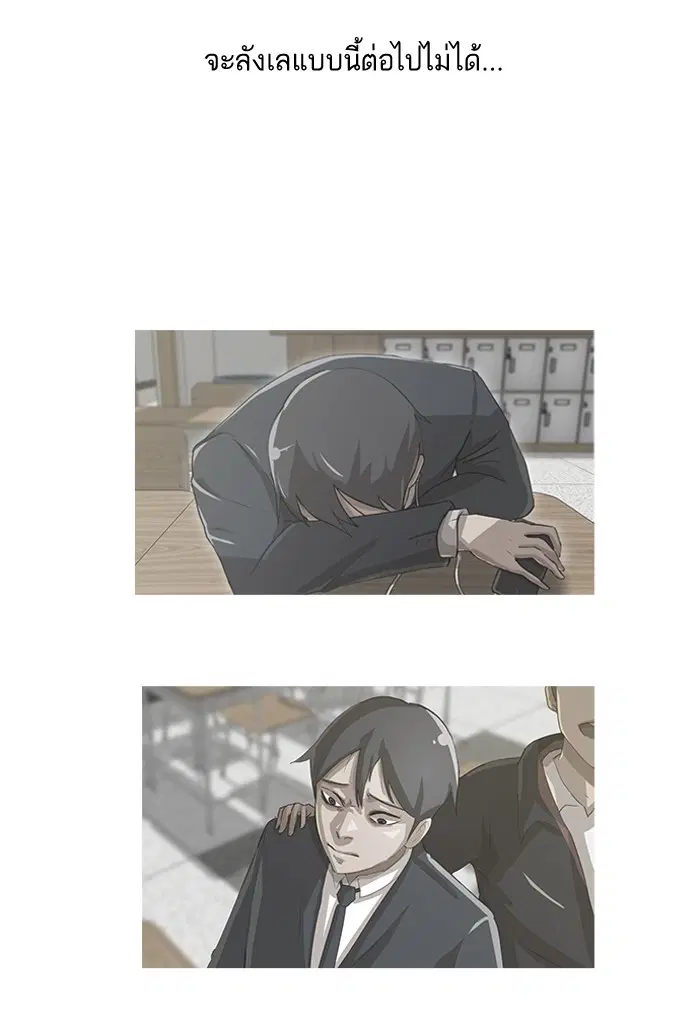 Random Chat ตอนที่ 10 หน้า 16