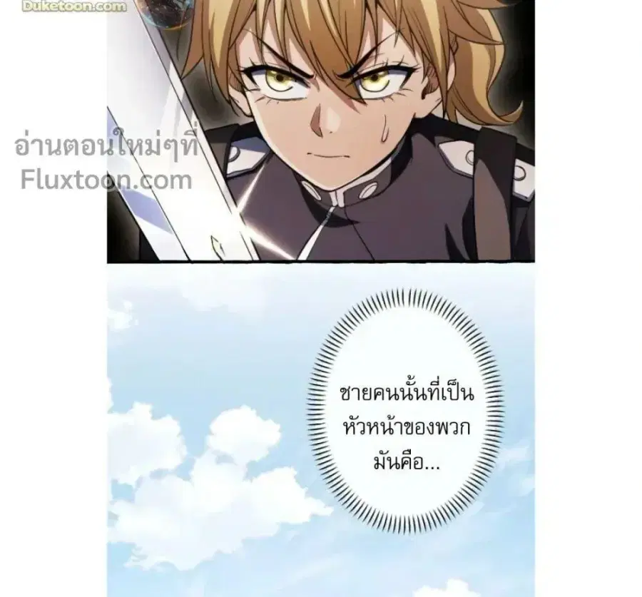 Return of the First Patriarch: The Strongest Reincarnates into His Descendant 1000 Years Later การกลับมาของบรรพชนรุ่นแรก: จอมยุทธ์ผู้แข็งแกร่งที่สุดกลับชาติมาเกิดเป็นทายาทในอีกพันปีต่อมา ตอนที่ 41 หน้า 10