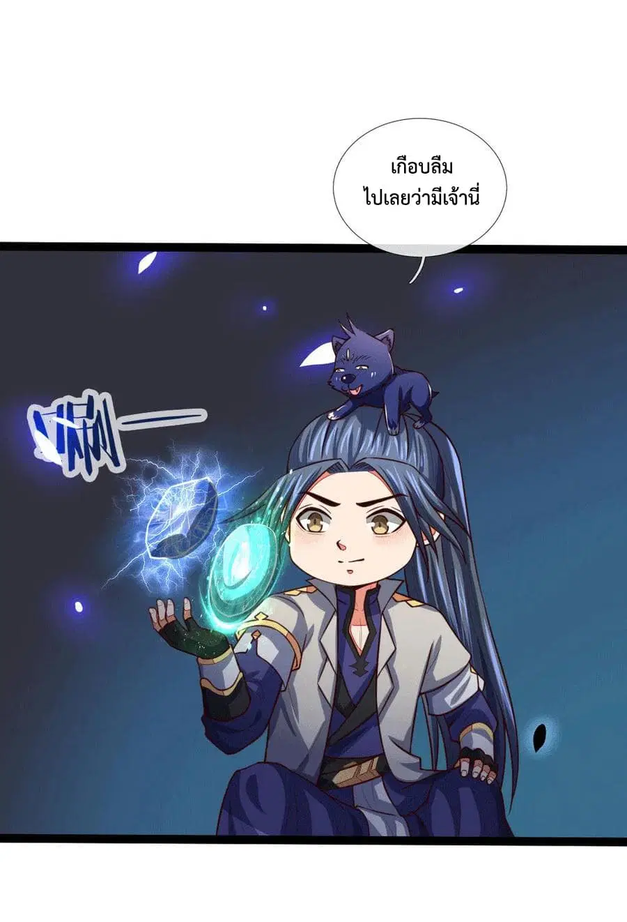 Shenwu Tianzun ตอนที่ 106 หน้า 17