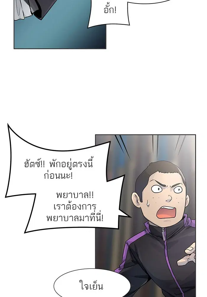 Tower of God ตอนที่ 500 หน้า 4