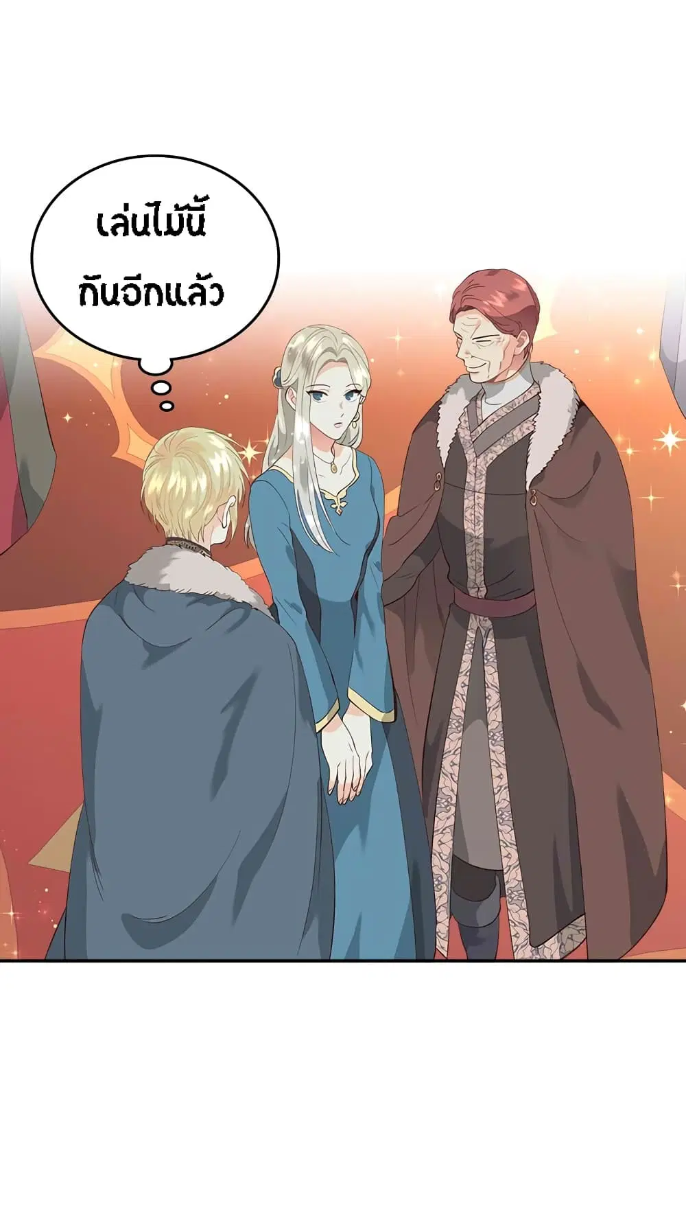 The Knight and Her Emperor ตอนที่ 54 หน้า 20