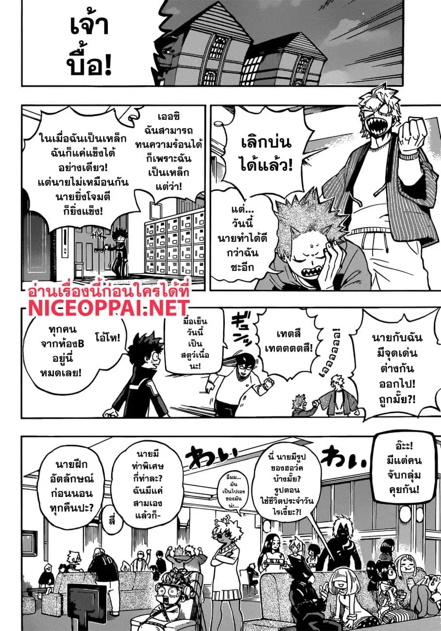 Boku no Hero Academia ตอนที่ 217 หน้า 6