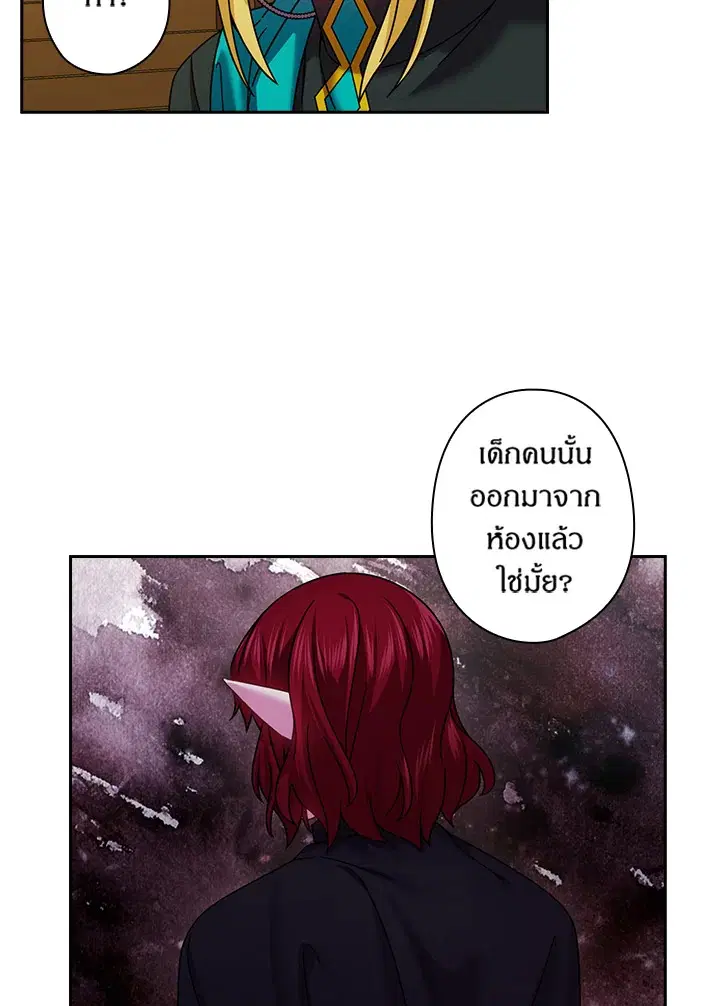 Satan’s Bride ตอนที่ 138 หน้า 18