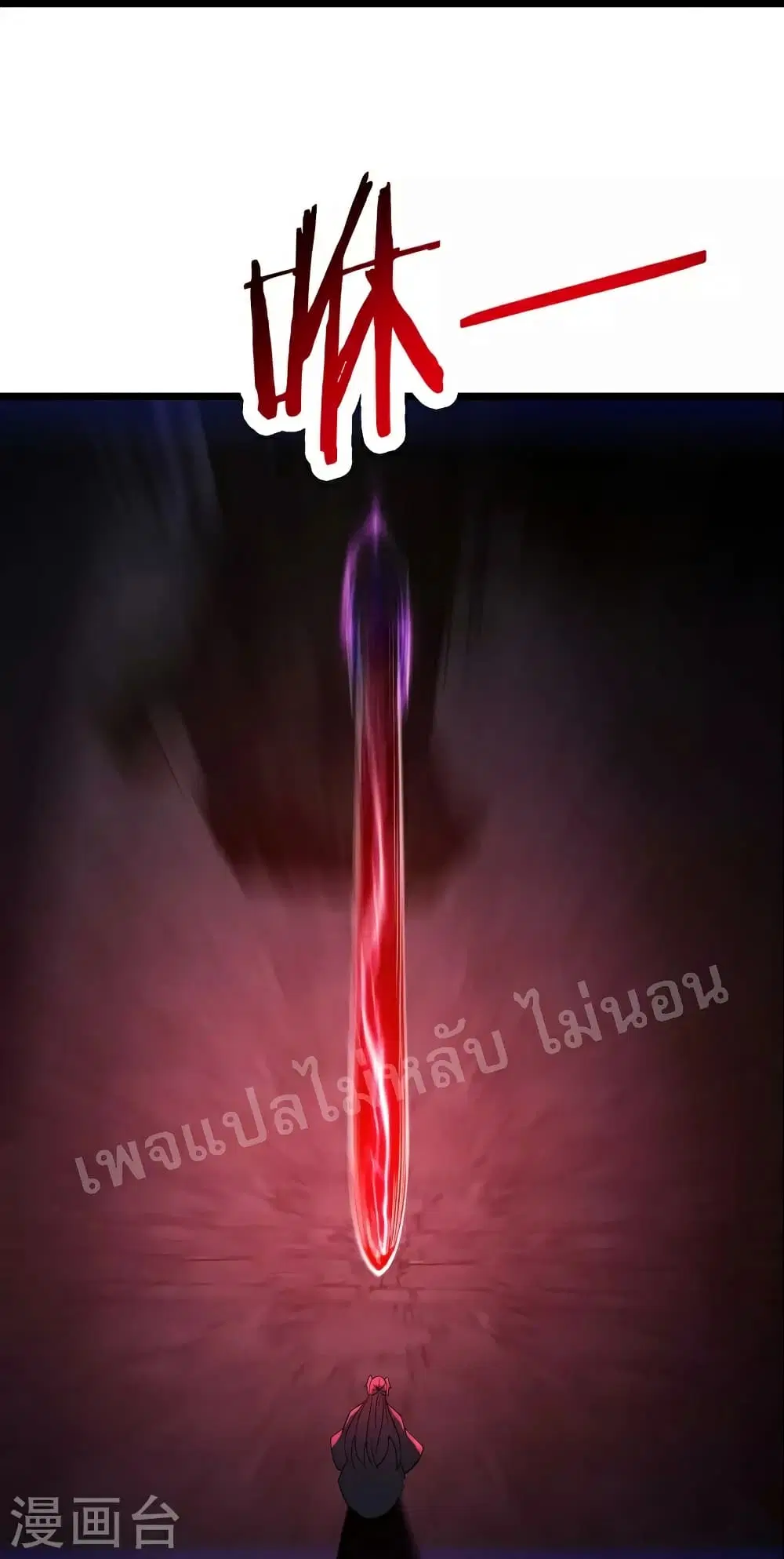 My Harem is All Female Students ตอนที่ 71 หน้า 35