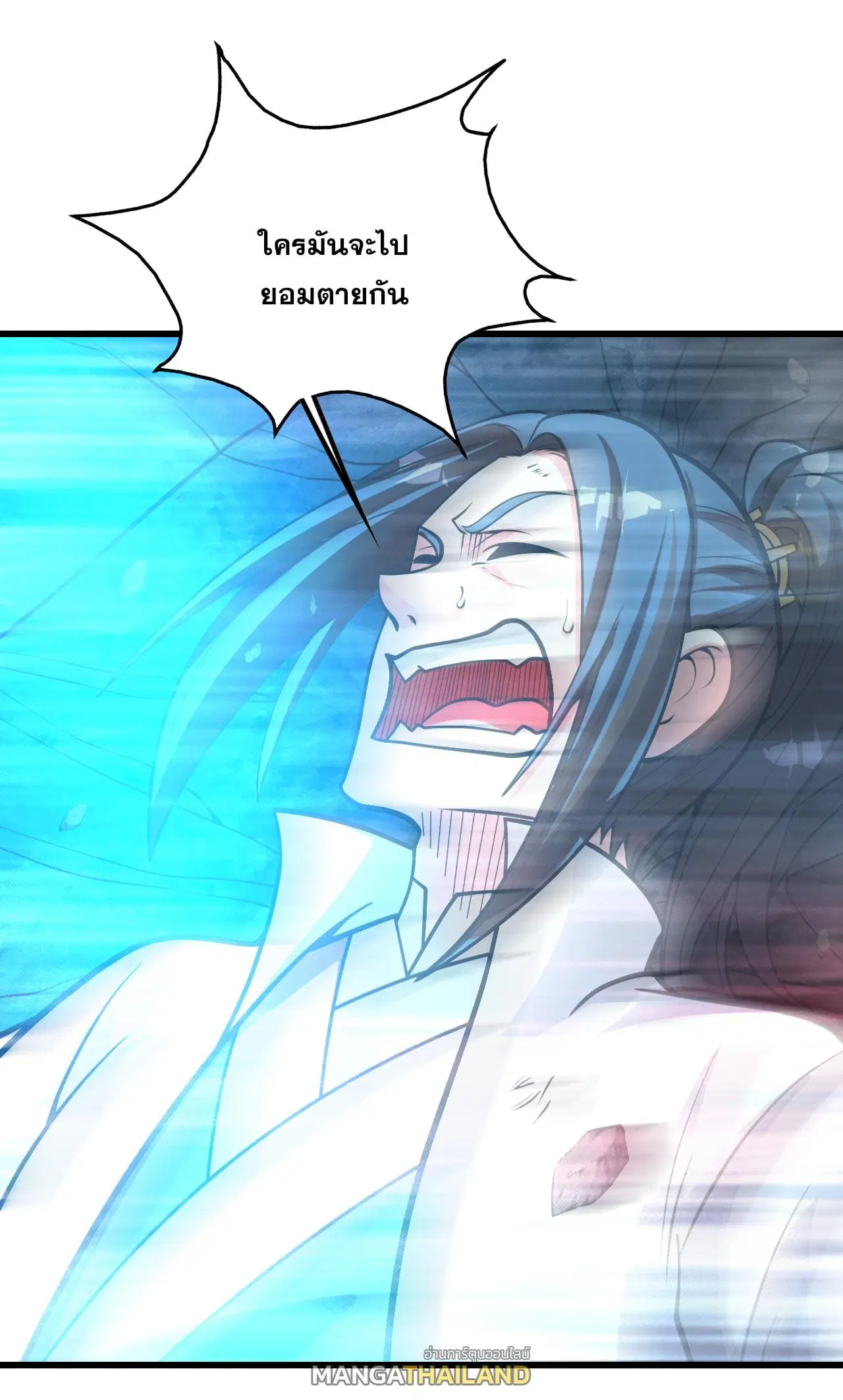 Matchless Emperor ตอนที่ 370 หน้า 11