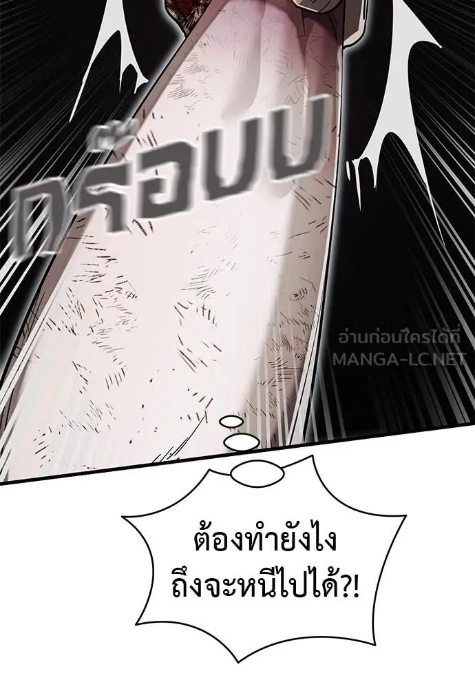 Reincarnation Path of The Underworld King ยอมรา ผู้พิพากษาจากนรก ตอนที่ 97 หน้า 81