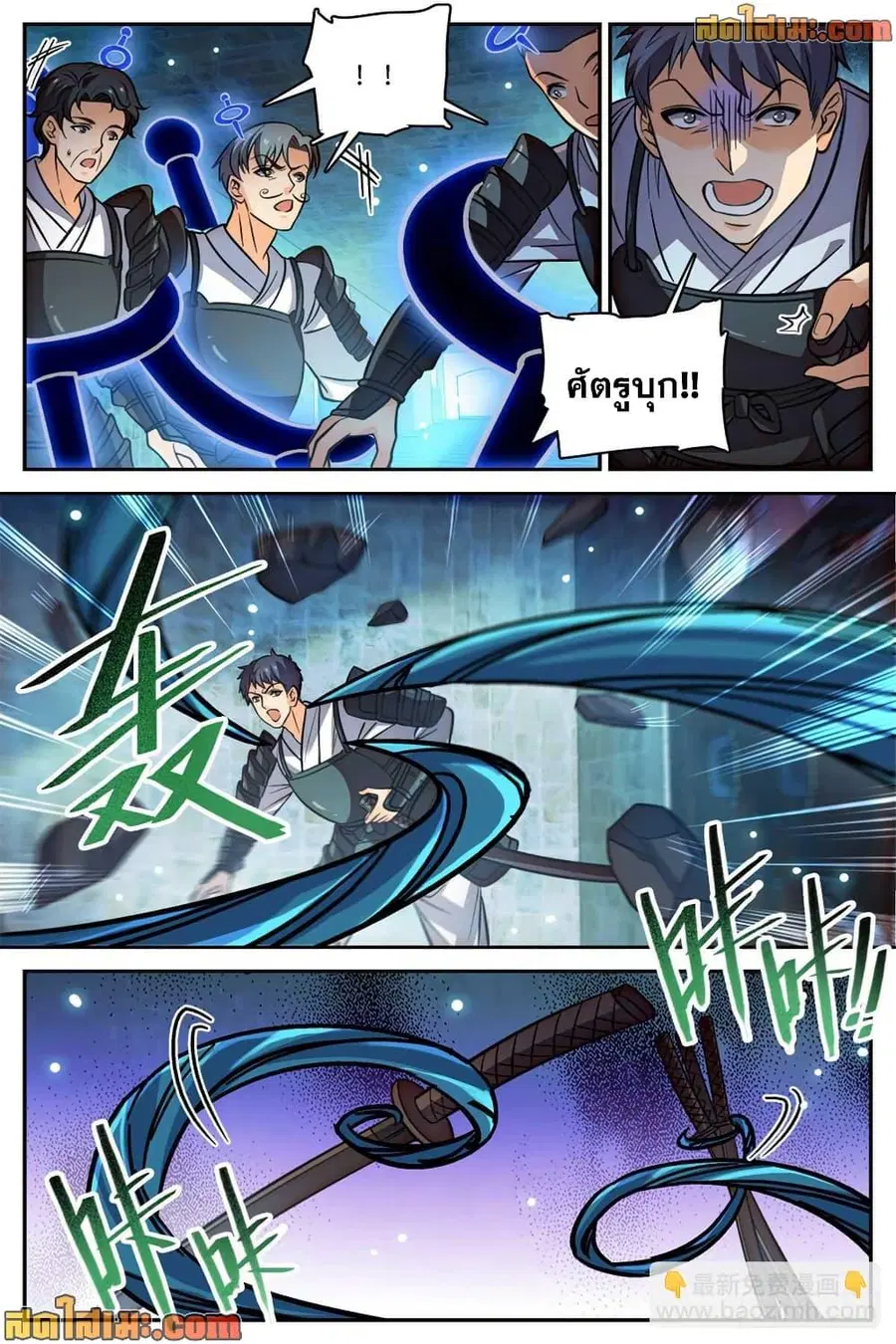 Versatile Mage ตอนที่ 502 หน้า 5